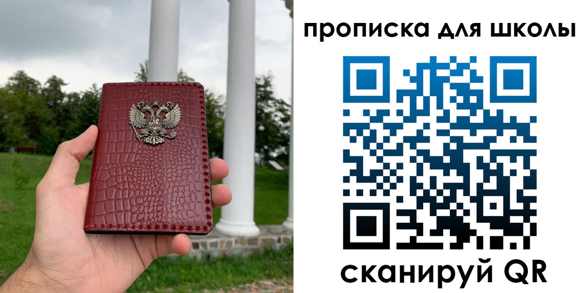 временная регистрация недорого в Слюдянке