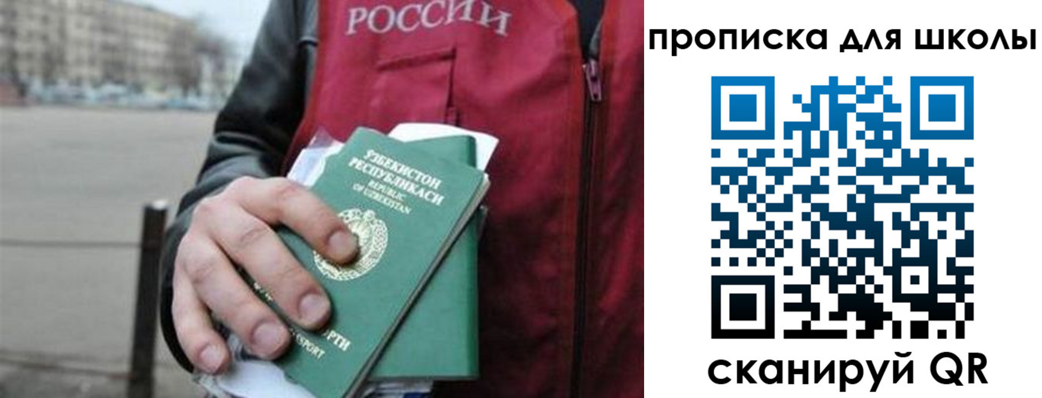 временная регистрация госуслуги в Слюдянке