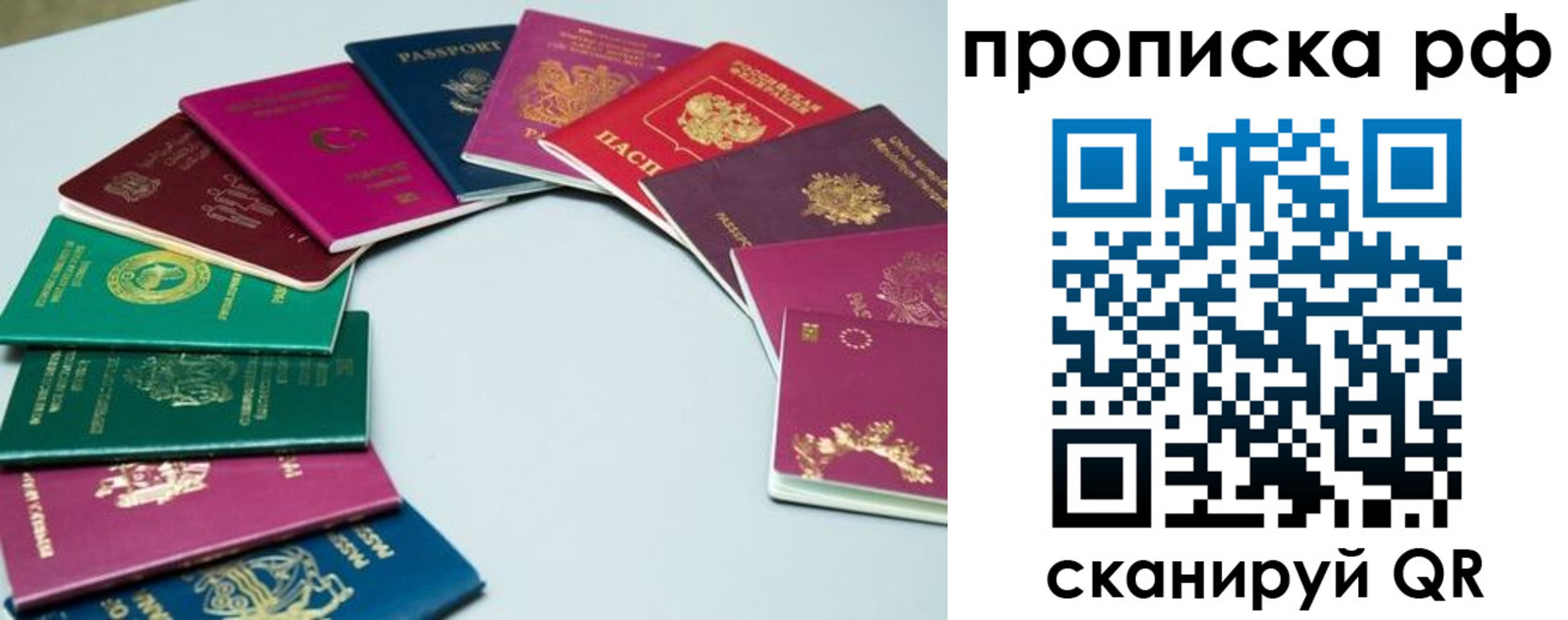 временная регистрация собственник в Слюдянке