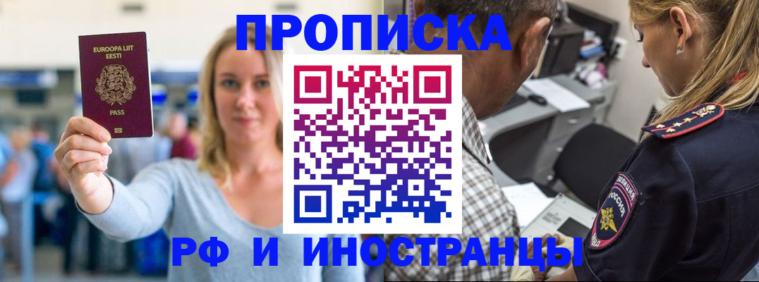 где прописаться в Слюдянке