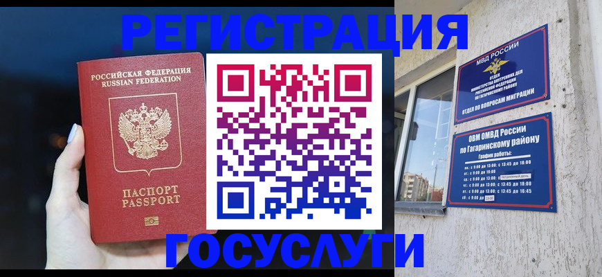 временная регистрация собственник в Слюдянке